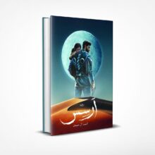 آرسس 1