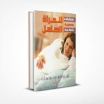 أطباق صحية شهية للمرأة الحامل