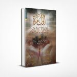 أول مرة أتلذذ بالدعاء