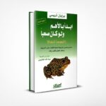 ابدأ بالأهم ولو كان صعبا