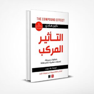 التأثير المركب