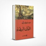 الليالي البيضاء