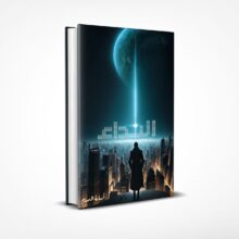 النداء