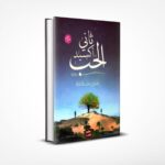 ثاني أكسيد الحب