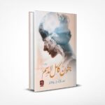 جنون كامل الدسم