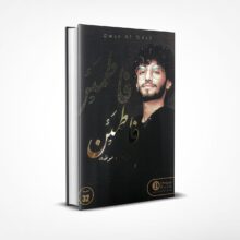 فاطمئن
