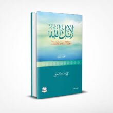 لأنك الله 2