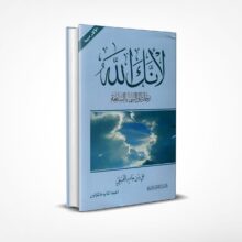 لأنك الله 1