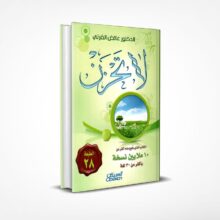 لا تحزن