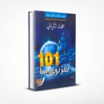 لغز بربروسا