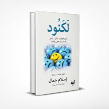 لكنود