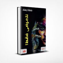 للمرضى فقط