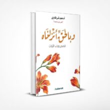 وبالحق أنزلناه