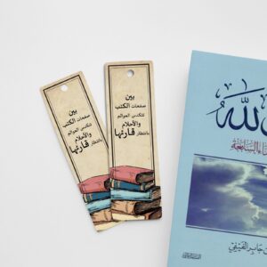 فاصلة عالم بين الصفحات