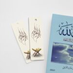 فاصلة نور البداية