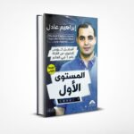 كورس إنجليزي 1