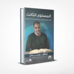 كورس إنجليزي 3