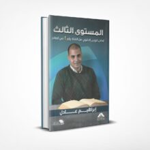 كورس إنجليزي 3