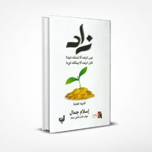 زاد