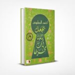 يجعل الله لك مخرجا