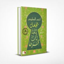 يجعل الله لك مخرجا