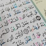 ⁦مصحف التجويد (طبعة الجزائر)⁩ - الصورة ⁦4⁩