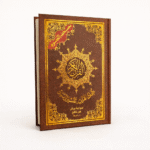 مصحف التجويد (طبعة الجزائر)