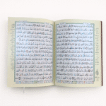 ⁦مصحف التجويد (طبعة الجزائر)⁩ - الصورة ⁦2⁩