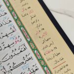 مصحف معلم الترتيل المفسر - Image 4