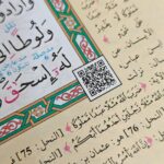 مصحف معلم الترتيل المفسر - Image 6