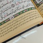 مصحف معلم الترتيل المفسر - Image 5