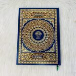 مصحف التهجد للترتيل والقيام (حفص)