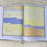 مصحف التهجد للترتيل والقيام (حفص) - Image 2