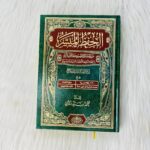 الحفظ الميسر