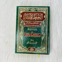 الحفظ الميسر