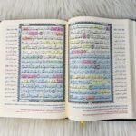 ⁦الحفظ الميسر⁩ - الصورة ⁦2⁩