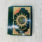 مصحف التجويد المقسم 4/4