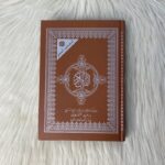 المصحف المعلم برواية ورش من طريق الأصبهاني