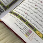 ⁦مصحف القيام (ورش)⁩ - الصورة ⁦3⁩