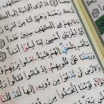 مصحف التجويد (طبعة سوريا – مغلّف) - Image 3