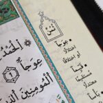 مصحف التجويد (طبعة سوريا – مغلّف) - Image 4