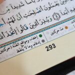 مصحف التجويد (طبعة سوريا – مغلّف) - Image 5