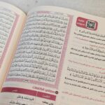 القرآن تدبر وعمل - Image 4