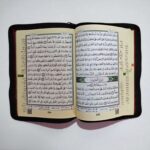 مصحف التجويد (طبعة سوريا – مغلّف) - Image 2