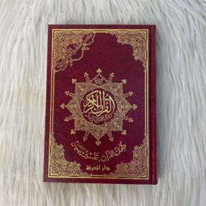 مصحف التجويد (طبعة سوريا) حفص