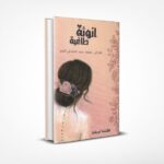 أنوثة طاغية