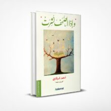وإذا الصحف نشرت