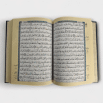 مصحف التجويد برواية خلاد عن حمزة - Image 2