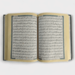 مصحف التجويد برواية شعبة عن عاصم - Image 2