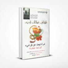 طعام صلاة حب